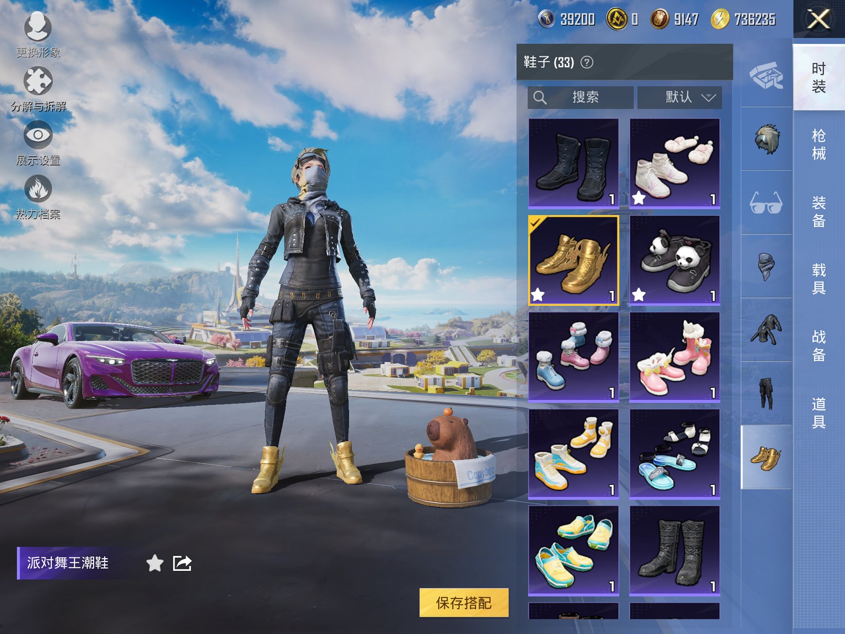 HPCMW3429595和平精英账号详情图3 HPCMW3429595和平精英账号详情图3