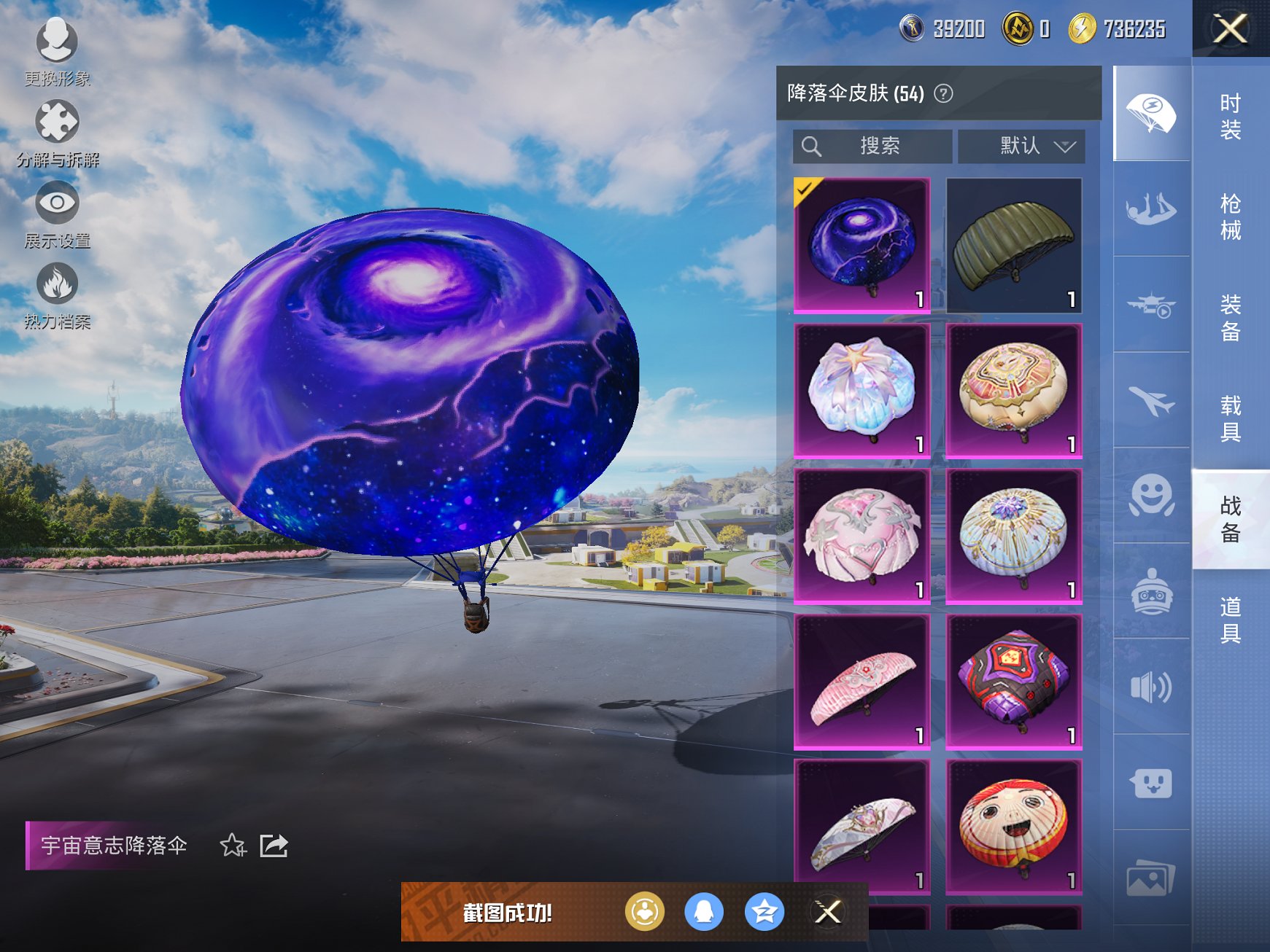 HPCMW3429595和平精英账号详情图5 HPCMW3429595和平精英账号详情图5