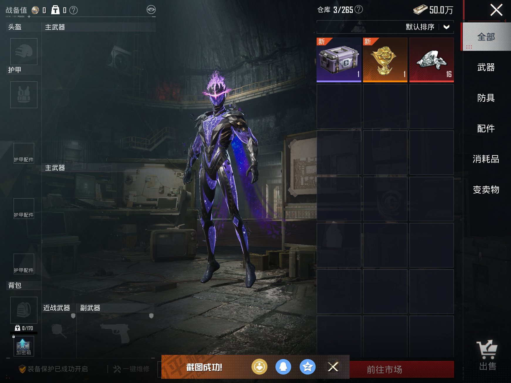 HPCMW3429595和平精英账号详情图6 HPCMW3429595和平精英账号详情图6