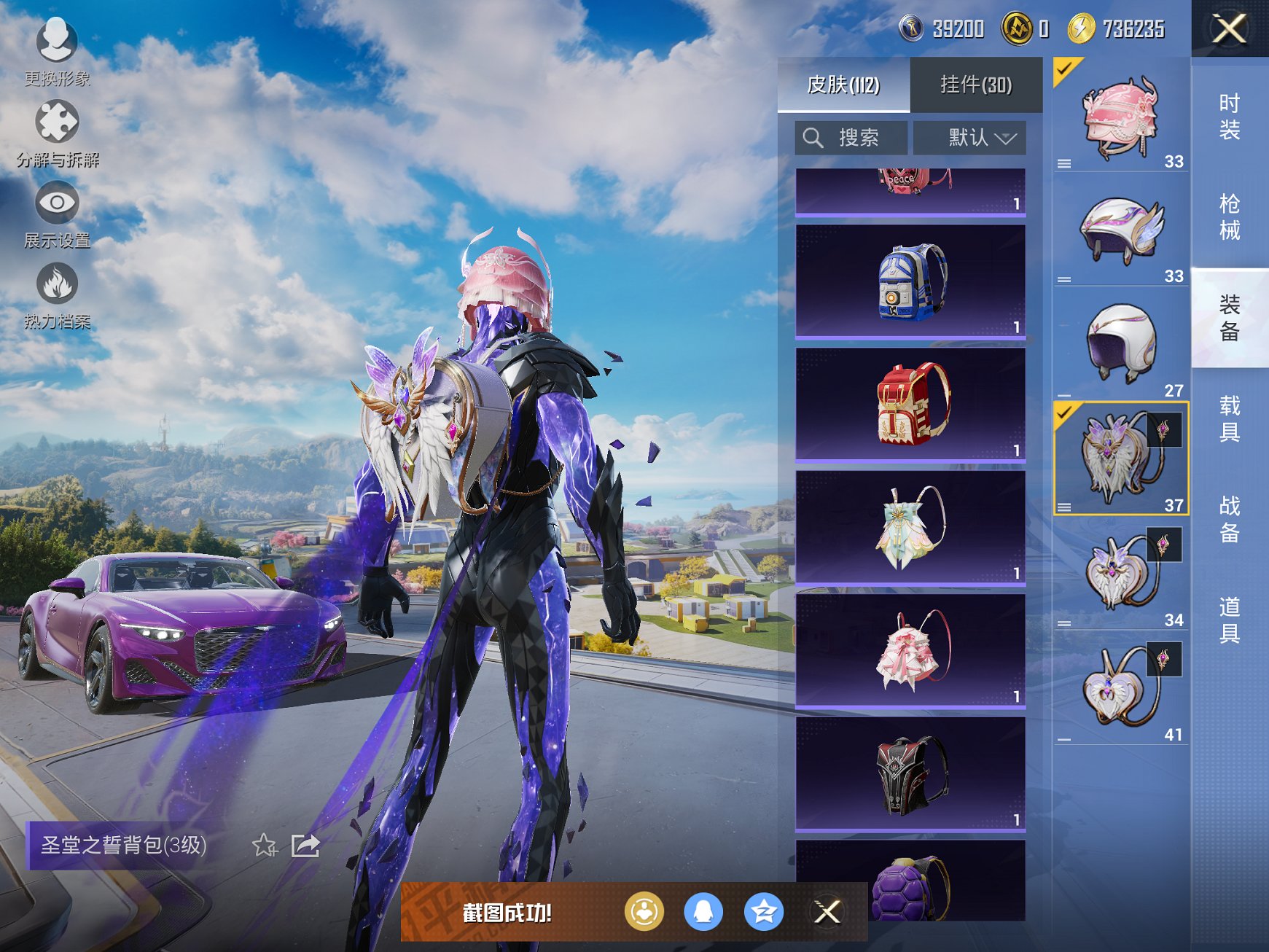 HPCMW3429595和平精英账号详情图7 HPCMW3429595和平精英账号详情图7