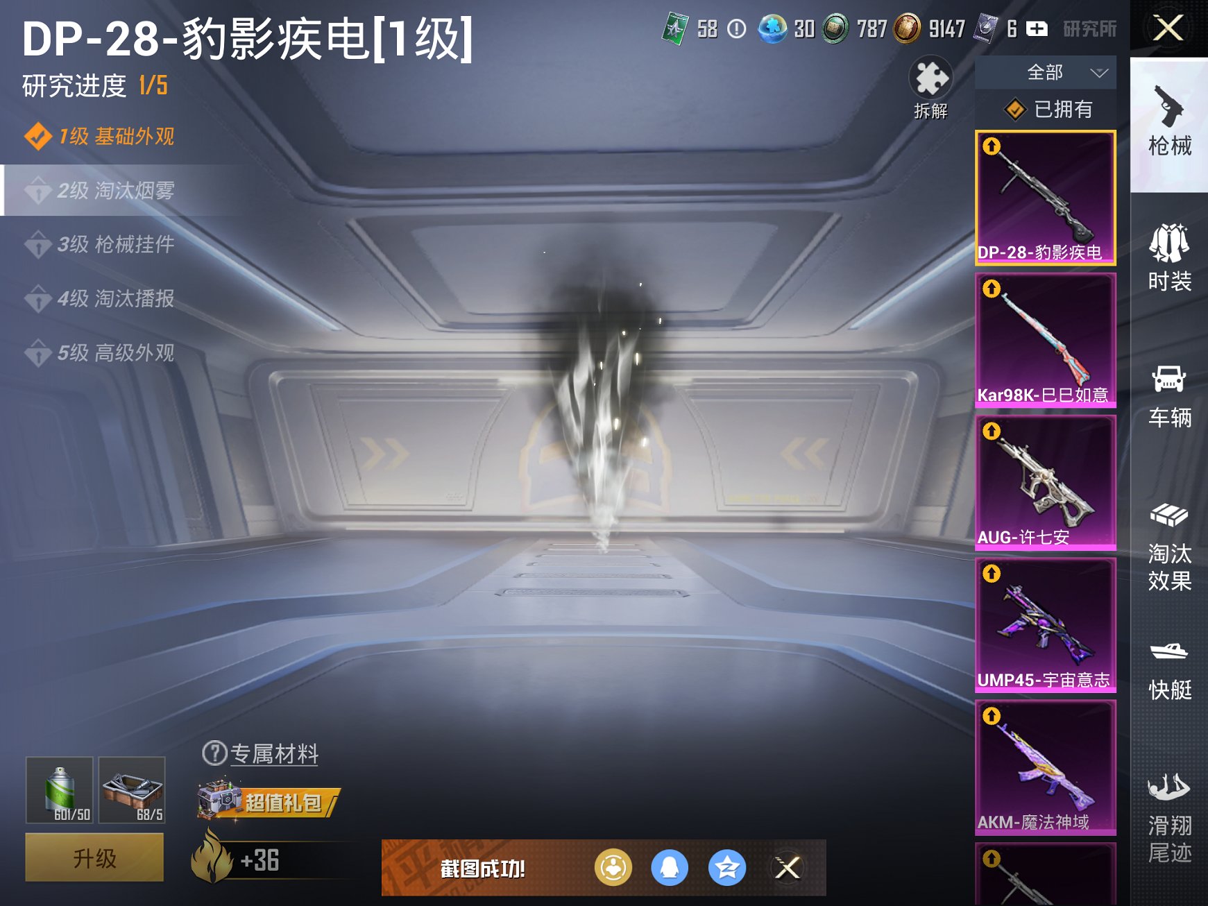 HPCMW3429595和平精英账号详情图8 HPCMW3429595和平精英账号详情图8