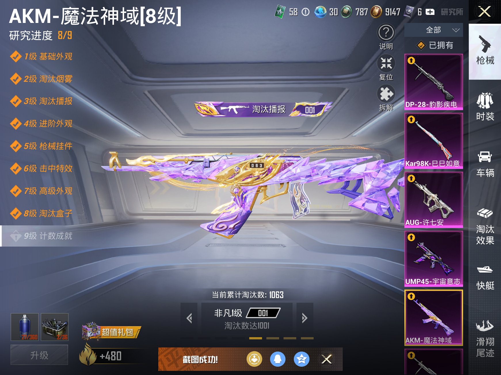 HPCMW3429595和平精英账号详情图9 HPCMW3429595和平精英账号详情图9