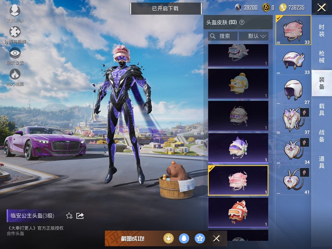 HPCMW3429595和平精英账号详情图11 HPCMW3429595和平精英账号详情图11