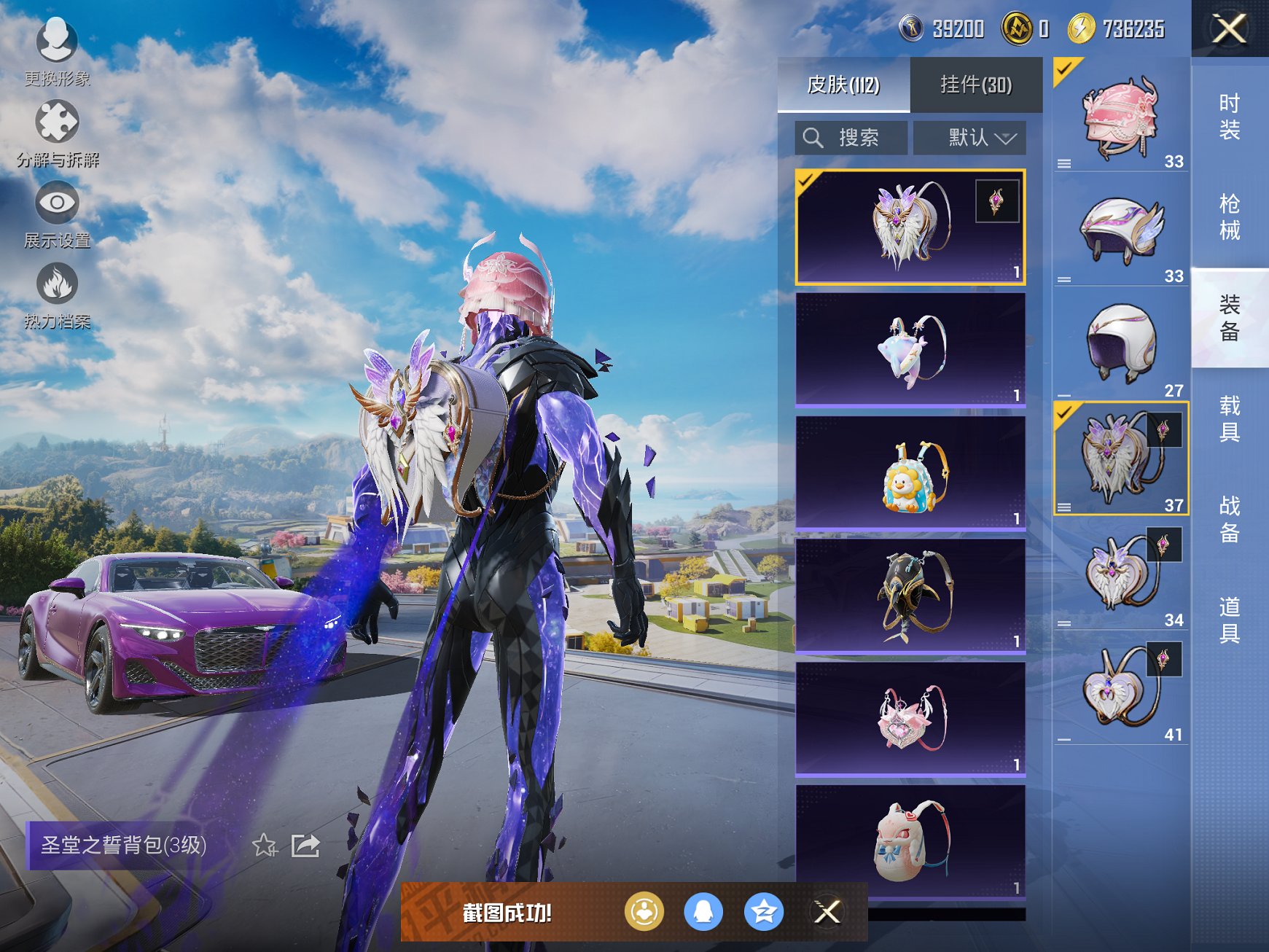 HPCMW3429595和平精英账号详情图12 HPCMW3429595和平精英账号详情图12