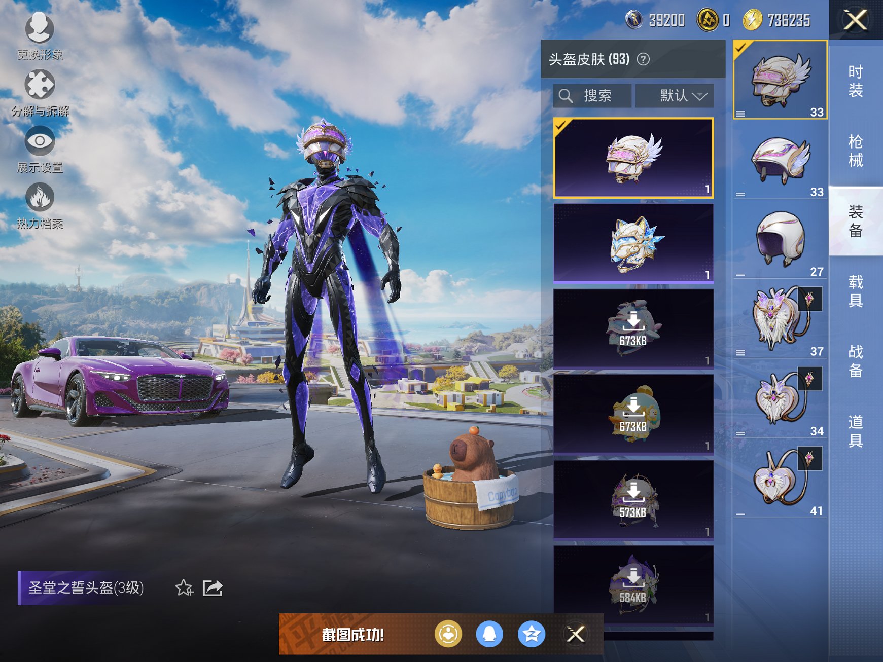 HPCMW3429595和平精英账号详情图13 HPCMW3429595和平精英账号详情图13