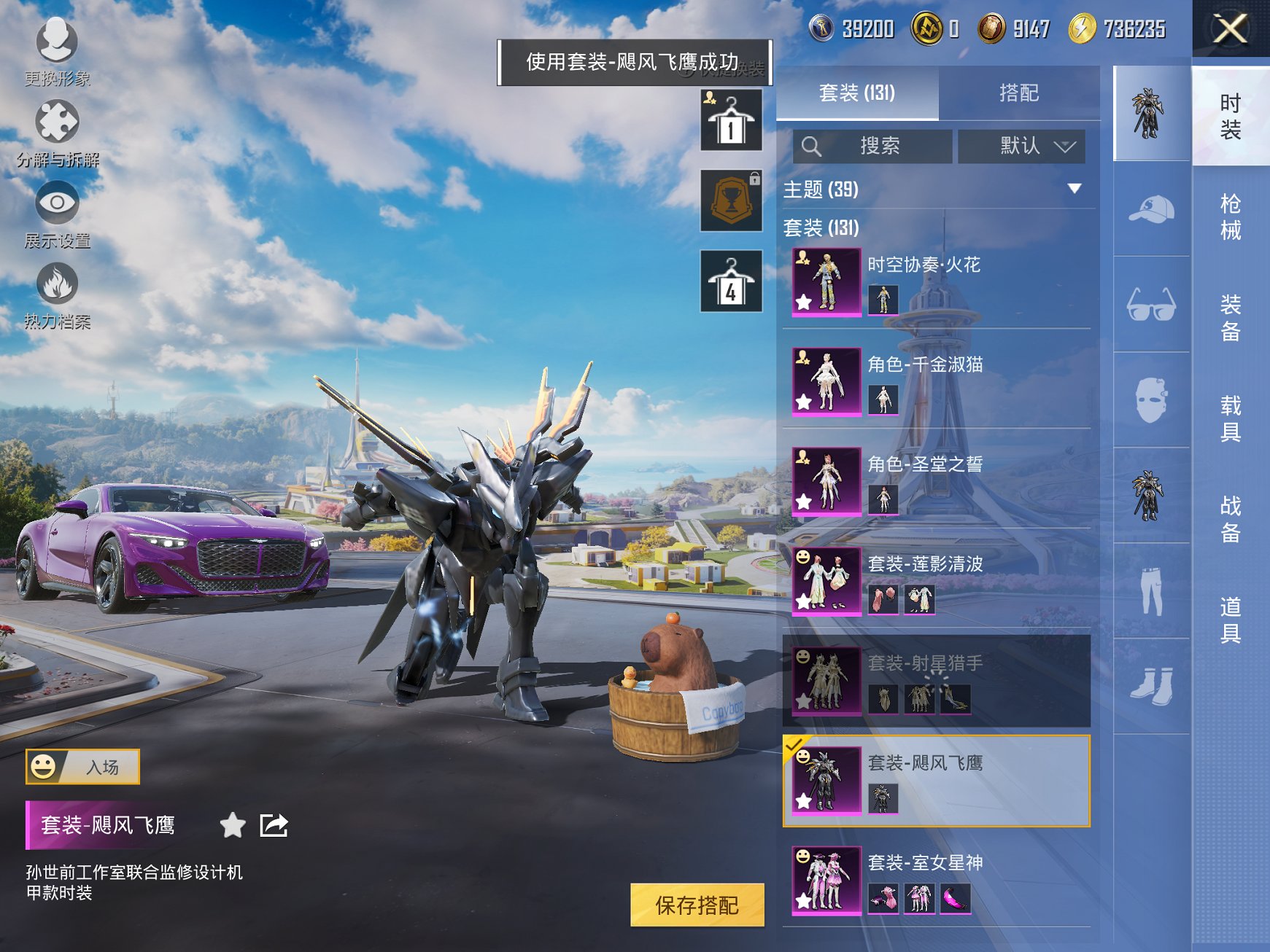 HPCMW3429595和平精英账号详情图14 HPCMW3429595和平精英账号详情图14