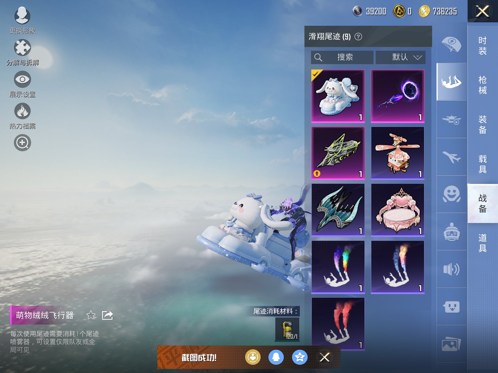 HPCMW3429595和平精英账号详情图15 HPCMW3429595和平精英账号详情图15