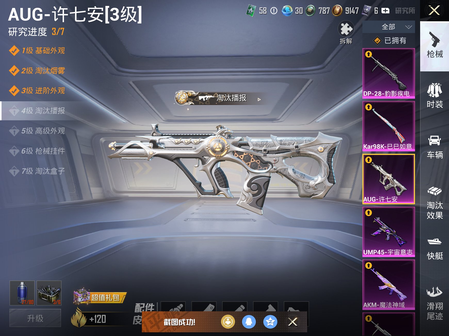 HPCMW3429595和平精英账号详情图16 HPCMW3429595和平精英账号详情图16