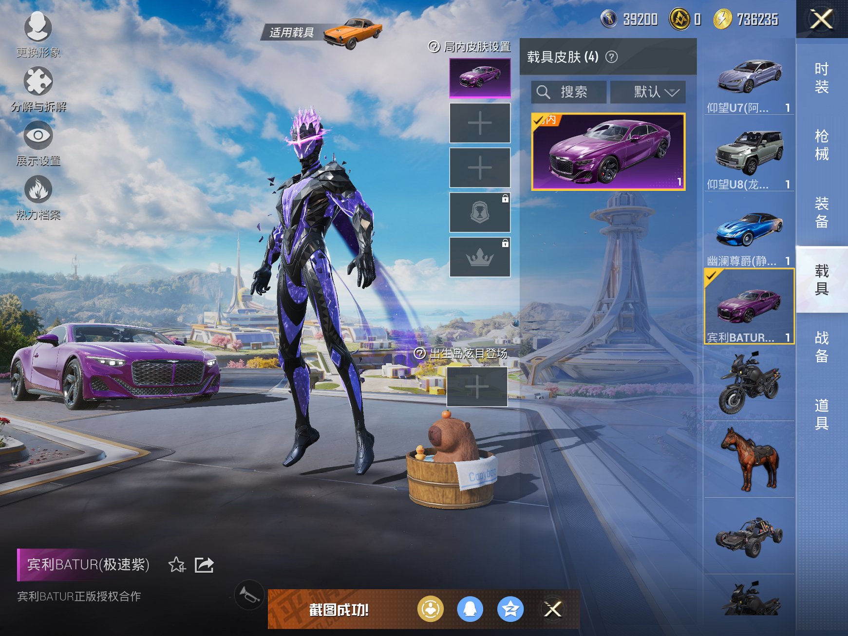 HPCMW3429595和平精英账号详情图17 HPCMW3429595和平精英账号详情图17