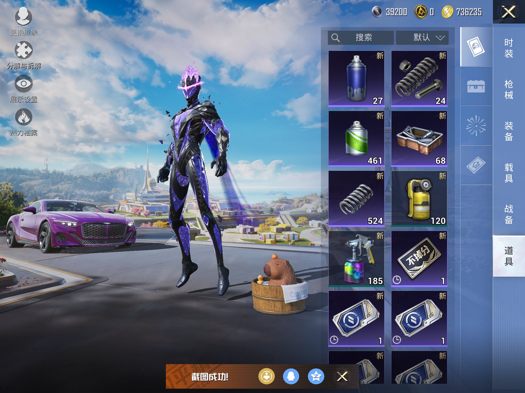 HPCMW3429595和平精英账号详情图18 HPCMW3429595和平精英账号详情图18