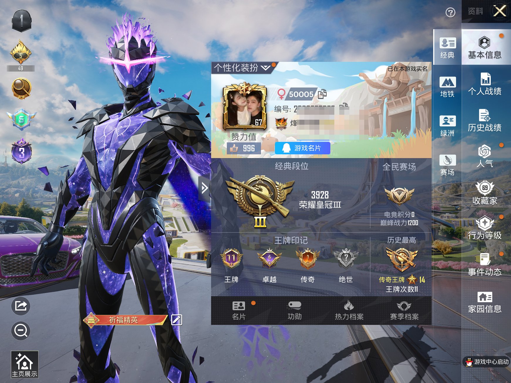 HPCMW3429595和平精英账号详情图22 HPCMW3429595和平精英账号详情图22