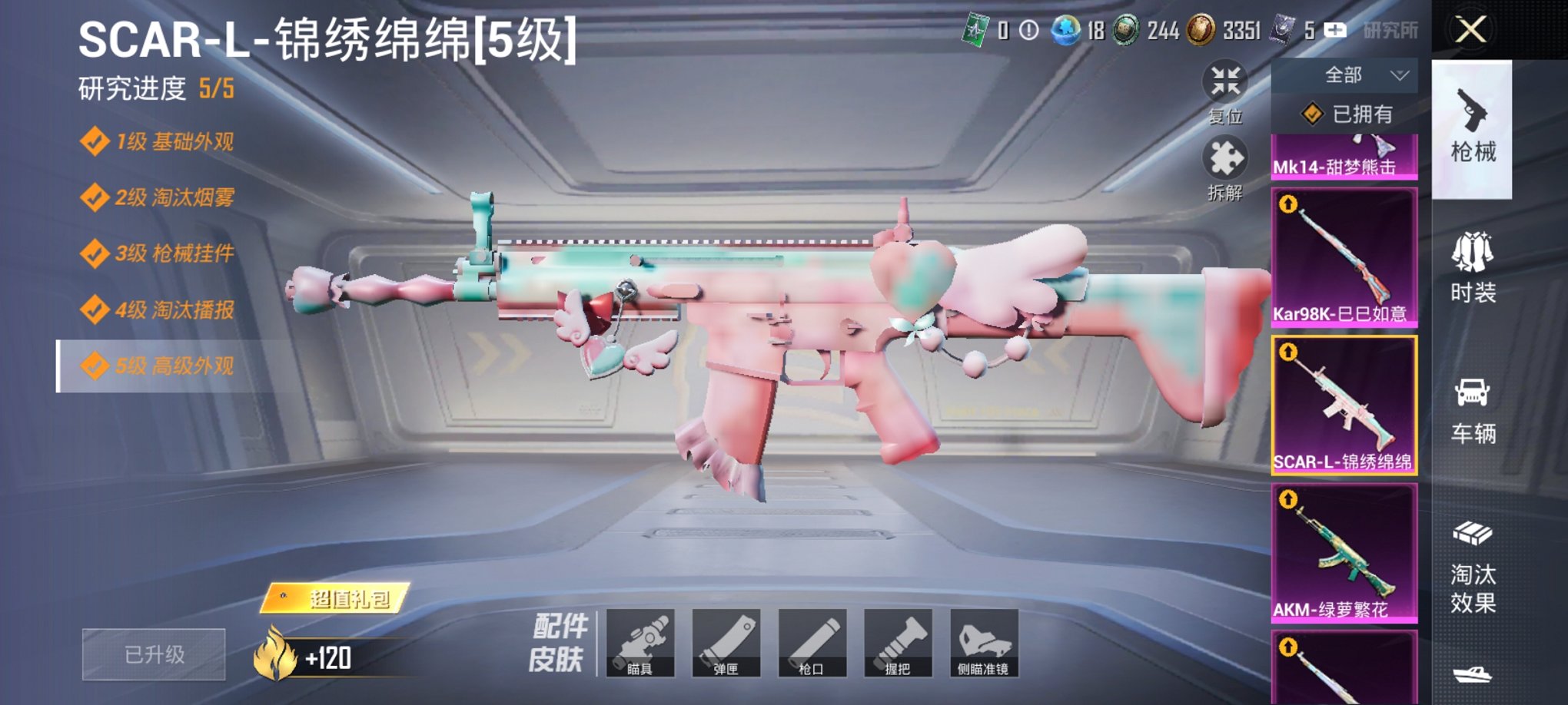 HPCMW3429585和平精英账号详情图2 HPCMW3429585和平精英账号详情图2