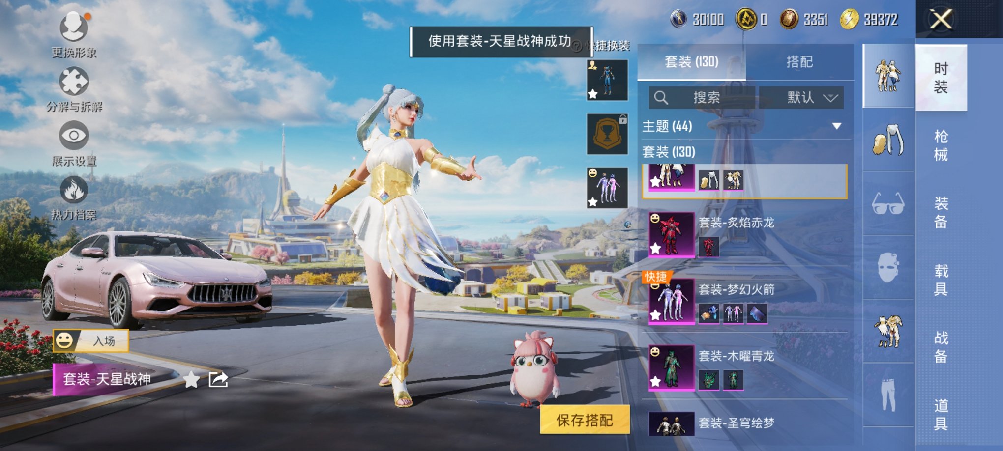 HPCMW3429585和平精英账号详情图4 HPCMW3429585和平精英账号详情图4