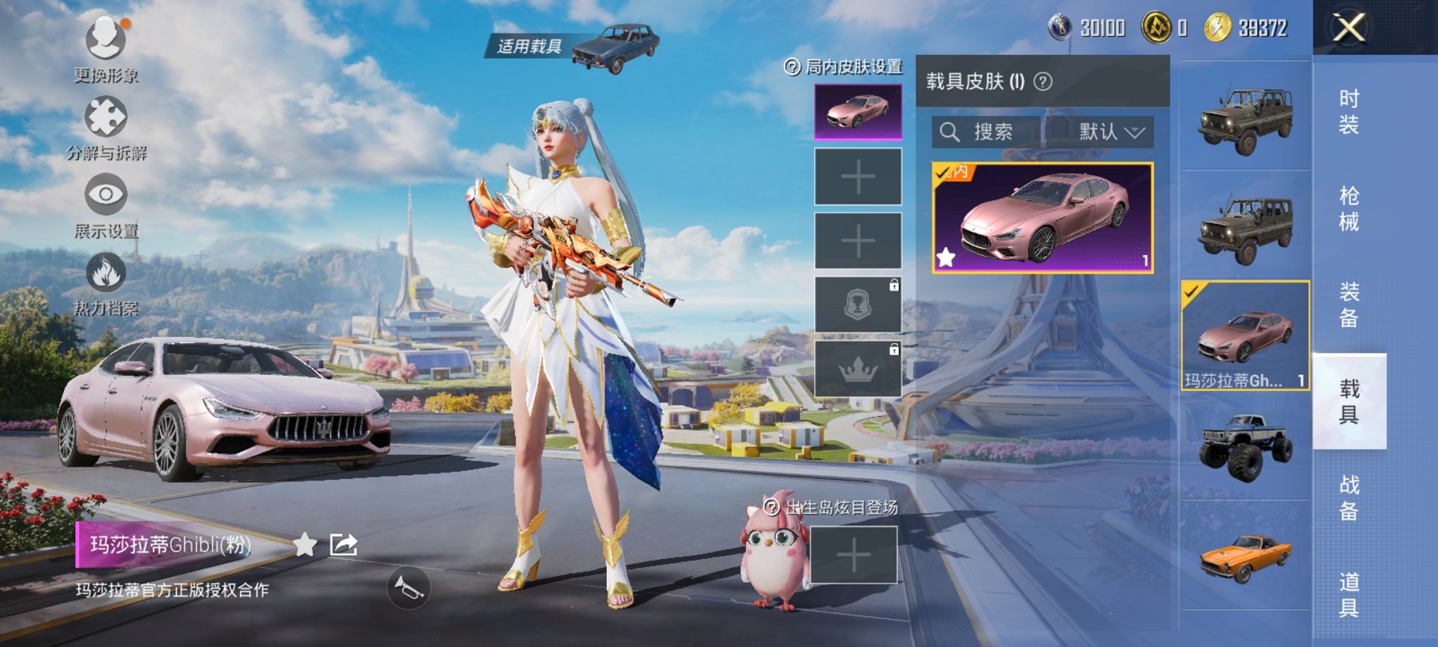 HPCMW3429585和平精英账号详情图6 HPCMW3429585和平精英账号详情图6