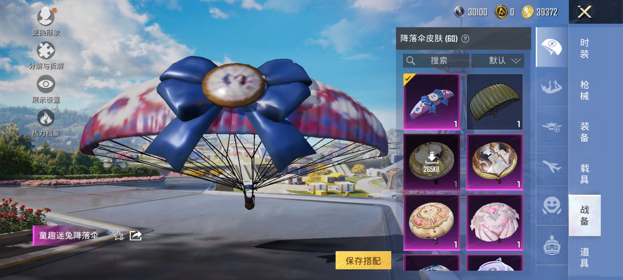 HPCMW3429585和平精英账号详情图8 HPCMW3429585和平精英账号详情图8