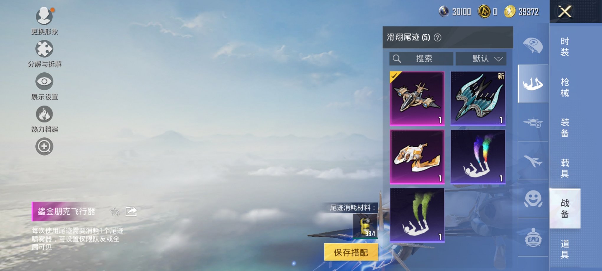 HPCMW3429585和平精英账号详情图9 HPCMW3429585和平精英账号详情图9