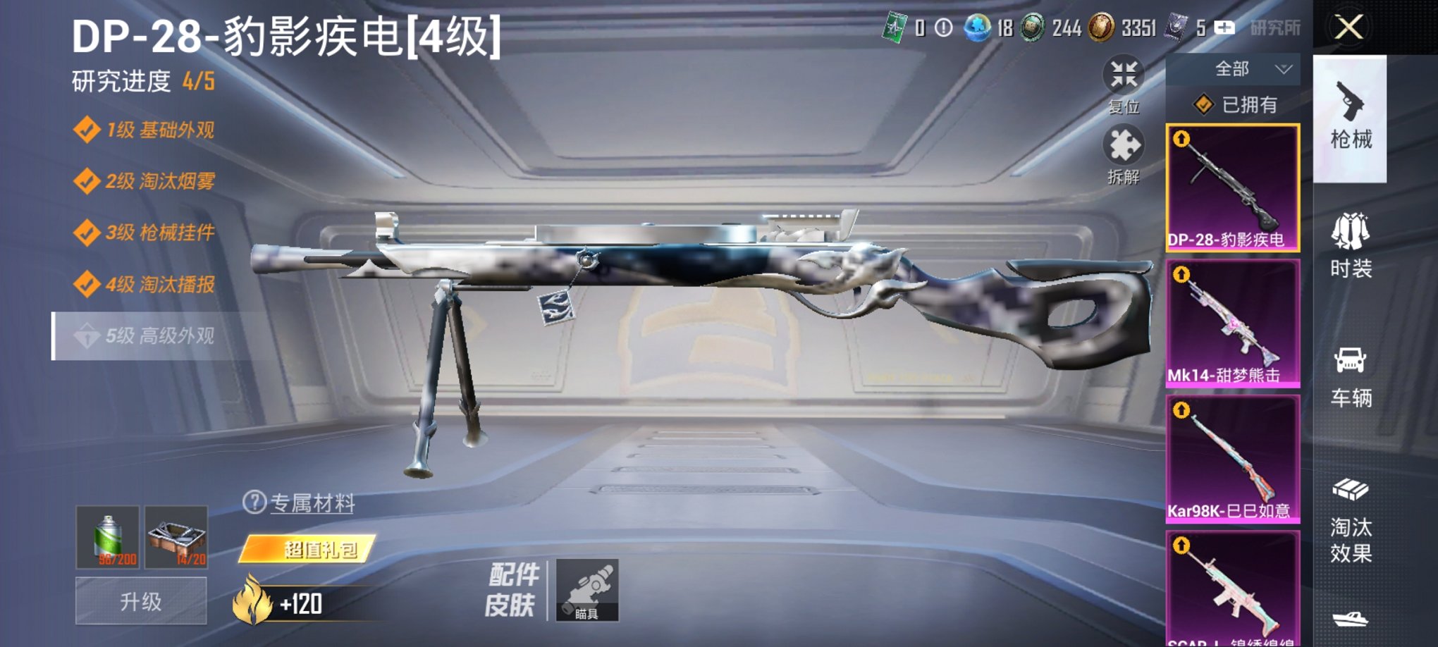 HPCMW3429585和平精英账号详情图10 HPCMW3429585和平精英账号详情图10