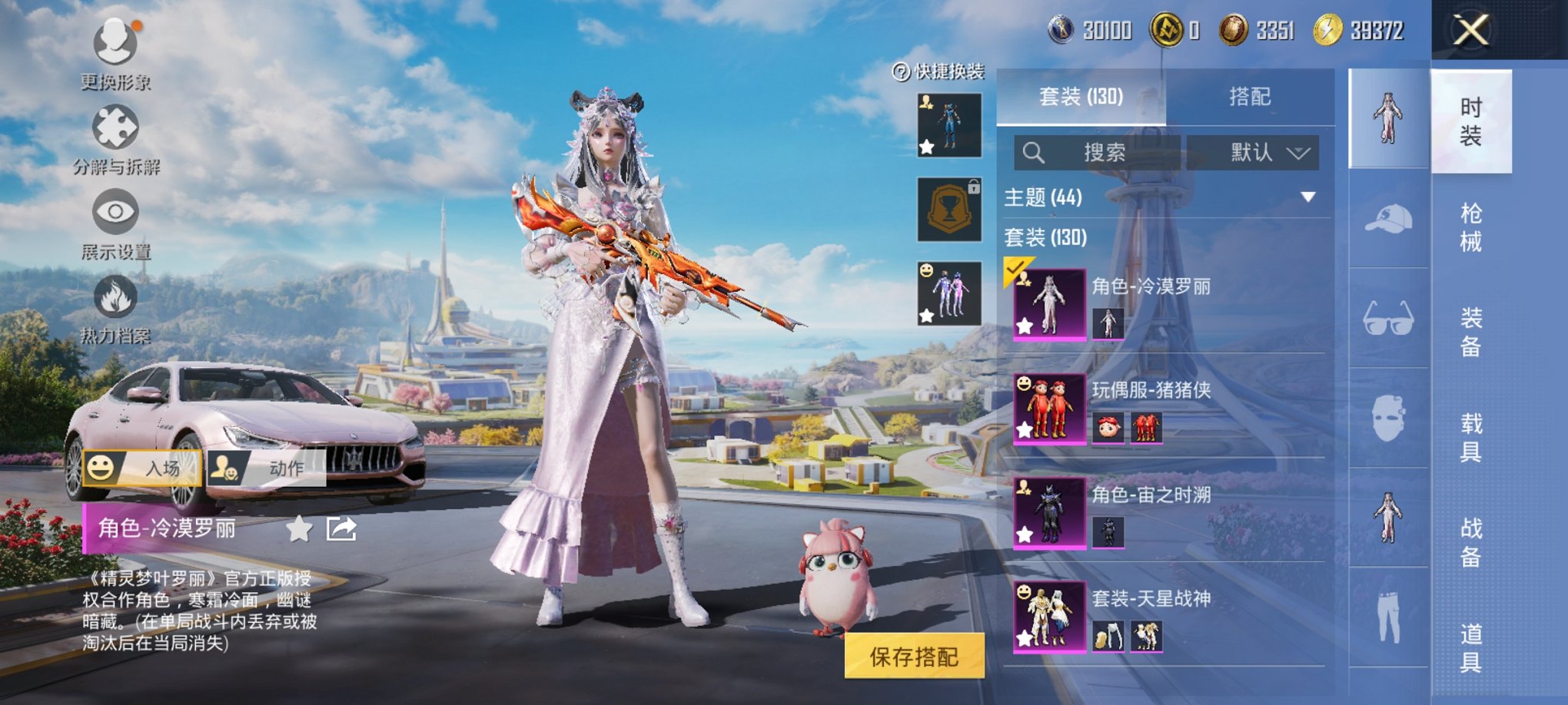 HPCMW3429585和平精英账号详情图11 HPCMW3429585和平精英账号详情图11