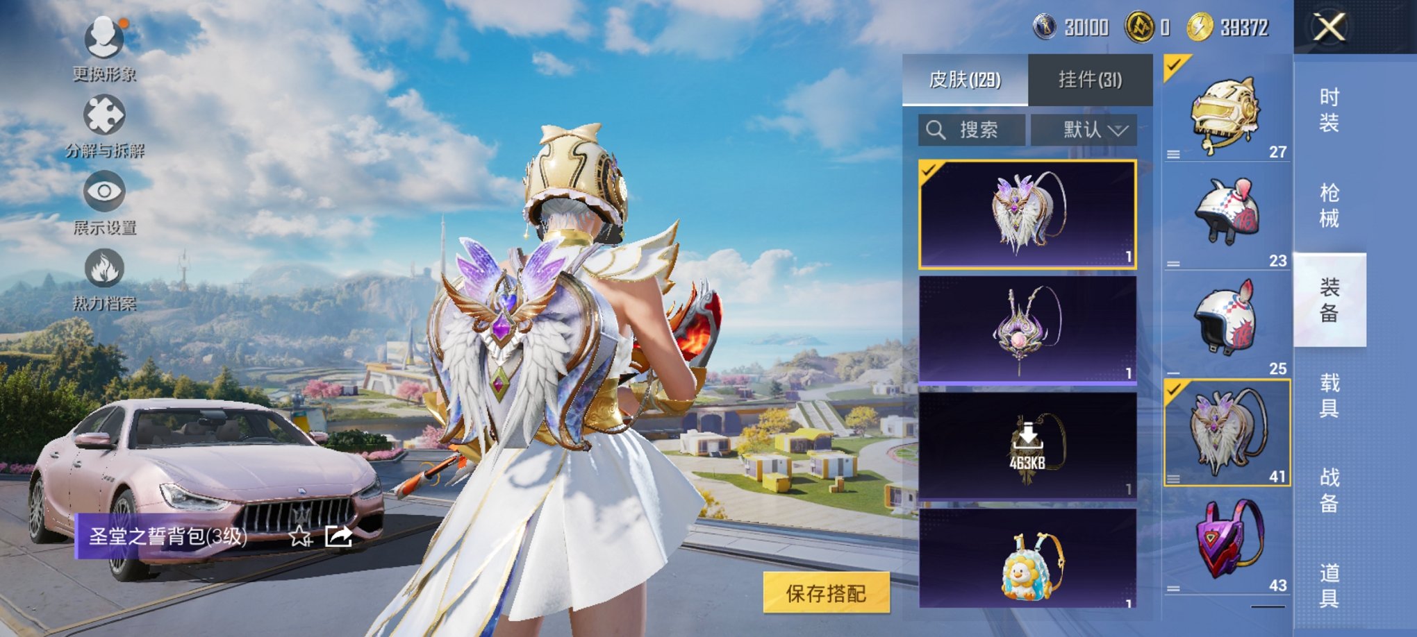 HPCMW3429585和平精英账号详情图12 HPCMW3429585和平精英账号详情图12