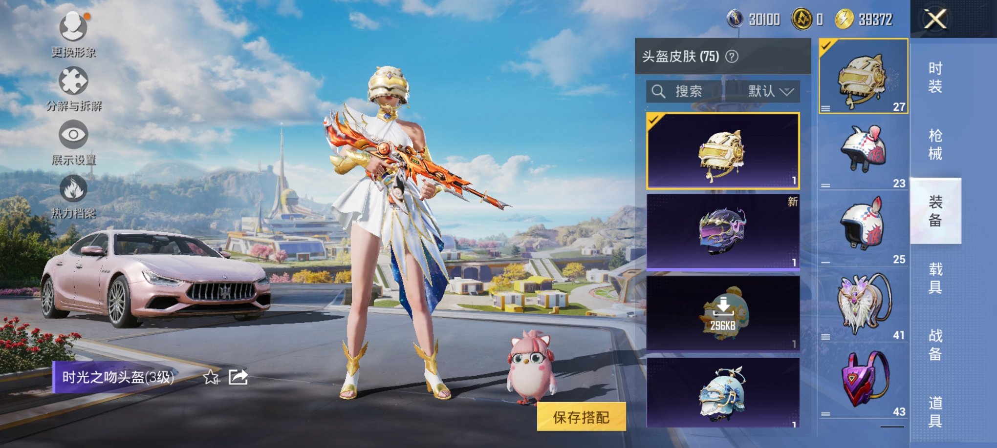 HPCMW3429585和平精英账号详情图13 HPCMW3429585和平精英账号详情图13