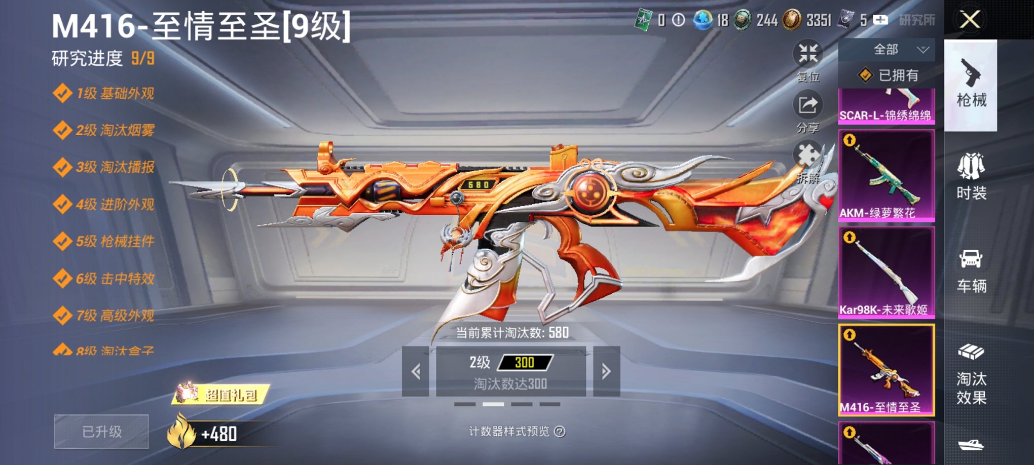 HPCMW3429585和平精英账号详情图14 HPCMW3429585和平精英账号详情图14