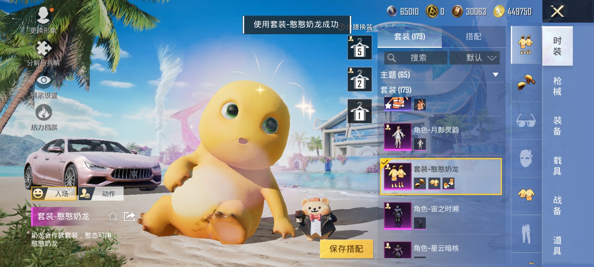 和平精英账号安卓QQ1载具-180套装-206枪皮-可二次【红装哪吒26粉装3特效枪1载具素材号】 安卓Q区-72457