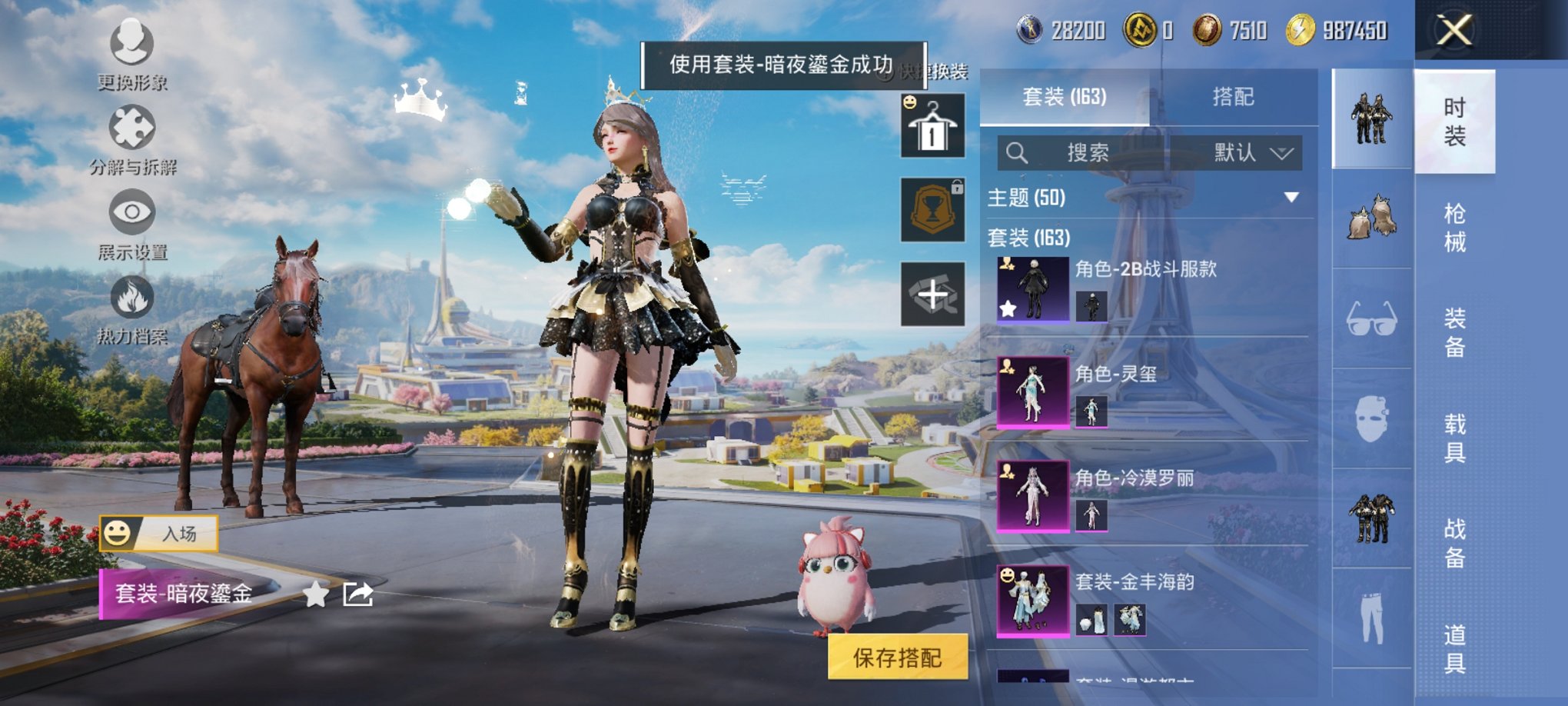 和平精英账号安卓QQ0载具-163套装-217枪皮-【满级SCAR-L纯梦嫁纱8特效枪6粉装】 安卓Q区-69312热力