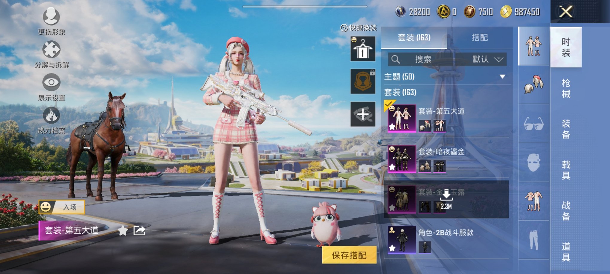 HPCMW3429594和平精英账号详情图4 HPCMW3429594和平精英账号详情图4