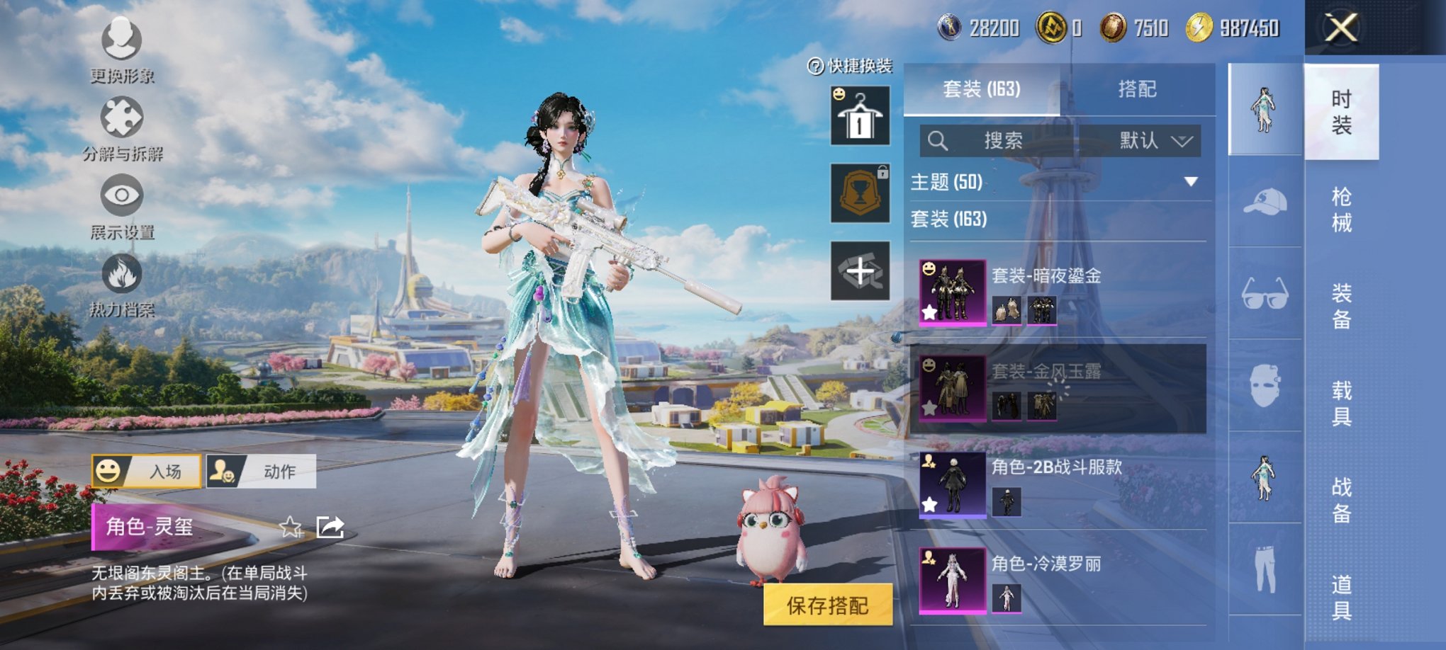 HPCMW3429594和平精英账号详情图5 HPCMW3429594和平精英账号详情图5