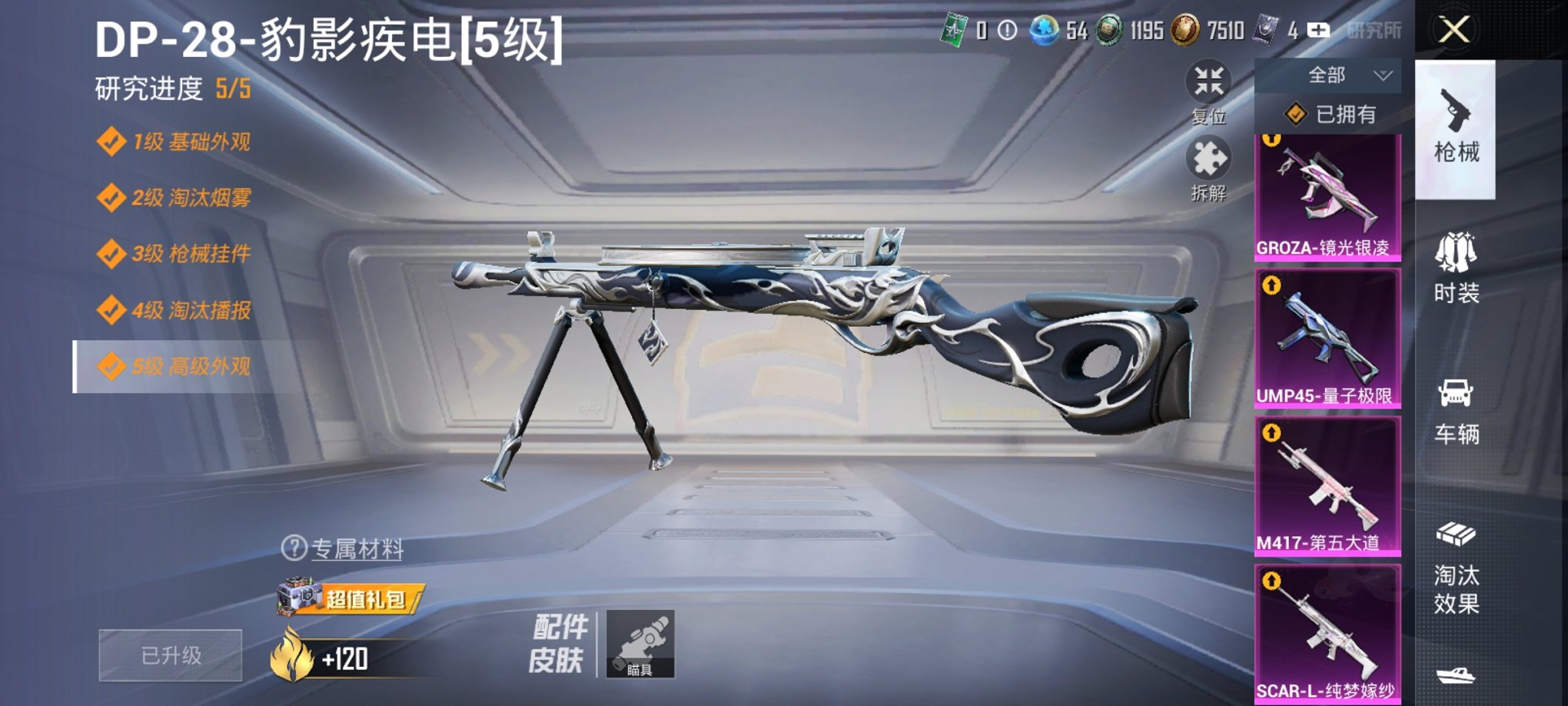 HPCMW3429594和平精英账号详情图6 HPCMW3429594和平精英账号详情图6