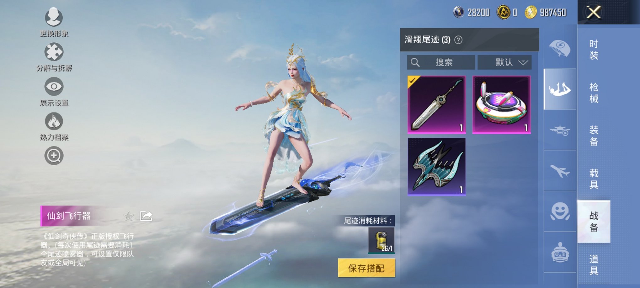 HPCMW3429594和平精英账号详情图7 HPCMW3429594和平精英账号详情图7