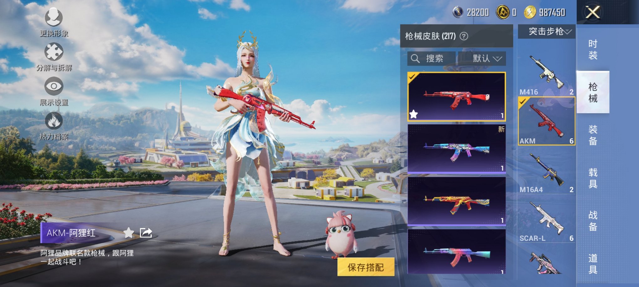 HPCMW3429594和平精英账号详情图9 HPCMW3429594和平精英账号详情图9