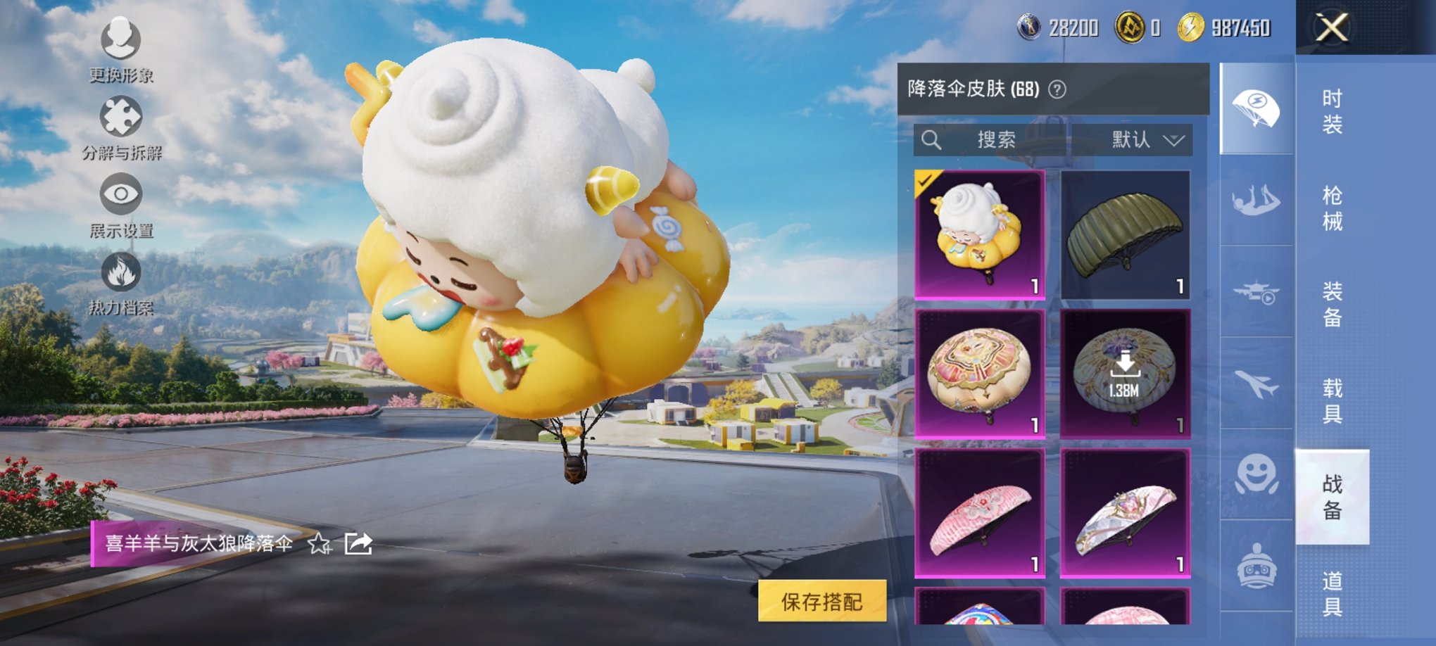 HPCMW3429594和平精英账号详情图11 HPCMW3429594和平精英账号详情图11