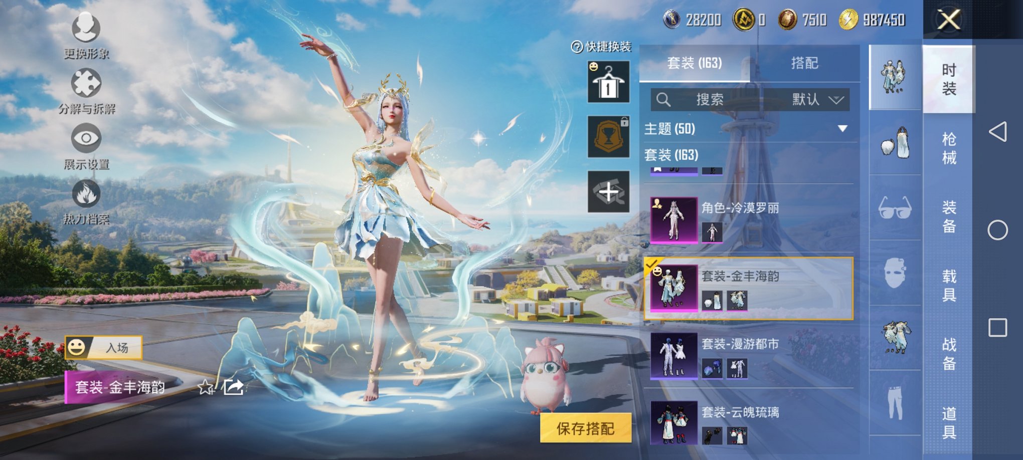 HPCMW3429594和平精英账号详情图12 HPCMW3429594和平精英账号详情图12