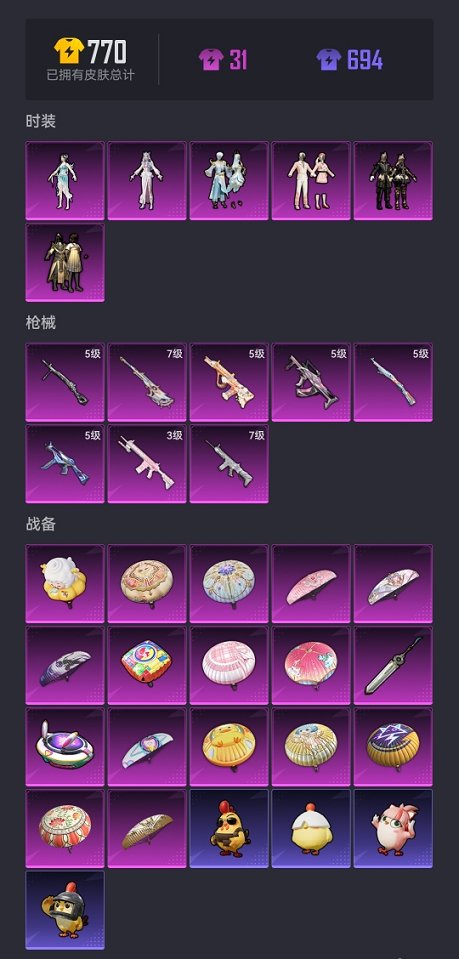 HPCMW3429594和平精英账号详情图14 HPCMW3429594和平精英账号详情图14