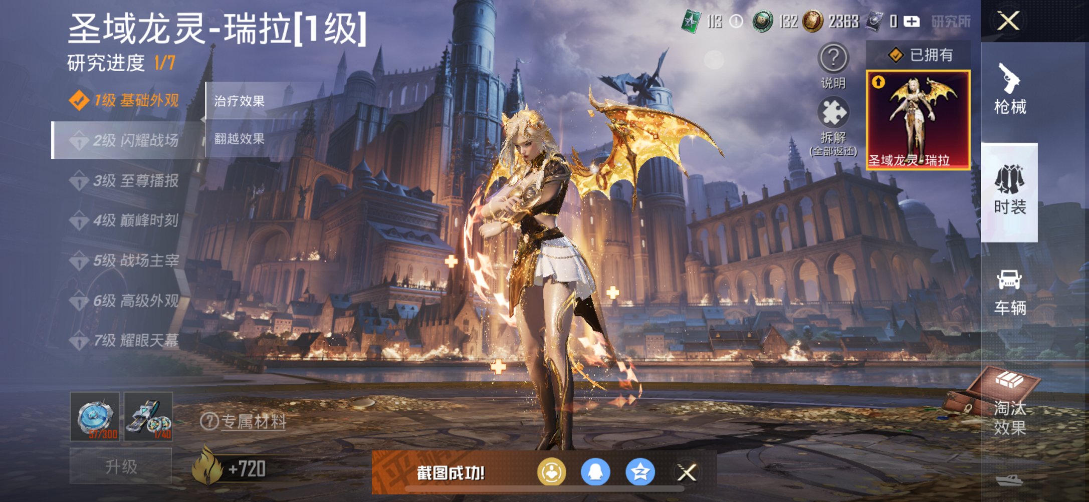 和平精英账号苹果QQ3载具-152套装-188枪皮-可二次【公主女号1红装3级升级车 小丑女11粉装9特效枪3载具】 苹