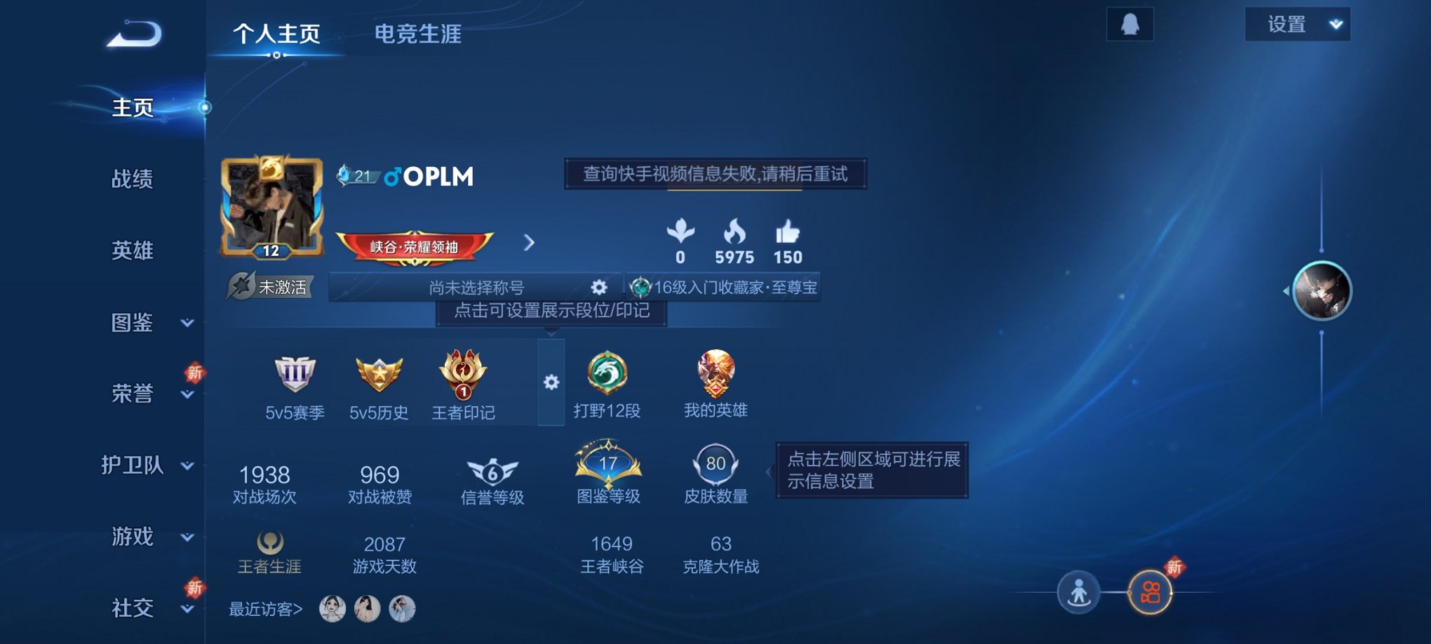 王者荣耀账号安卓QQ85英雄-80皮肤-可二次【地狱火至尊宝3传说特价号 秒换绑不用等】安卓Q-85英雄【3传说】超时空