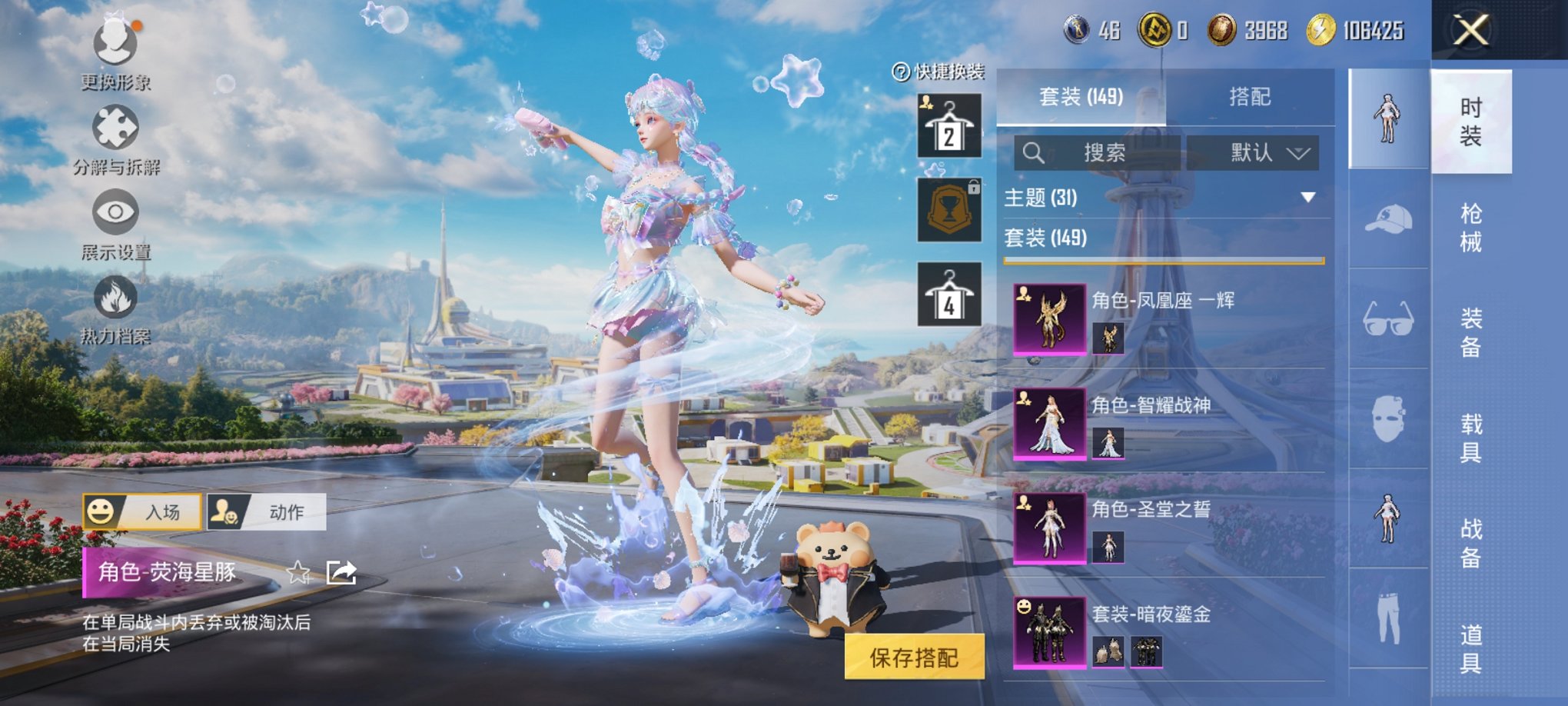 和平精英账号安卓QQ0载具-149套装-195枪皮-【小丑女都市猎人9特效枪8粉装】 安卓Q区-60596热力值-5印记