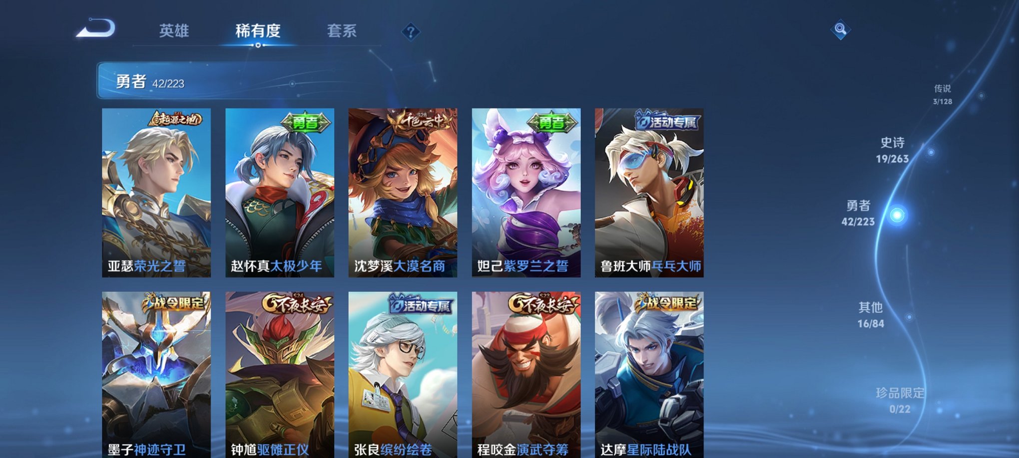 WZCMW3305130王者荣耀账号详情图2