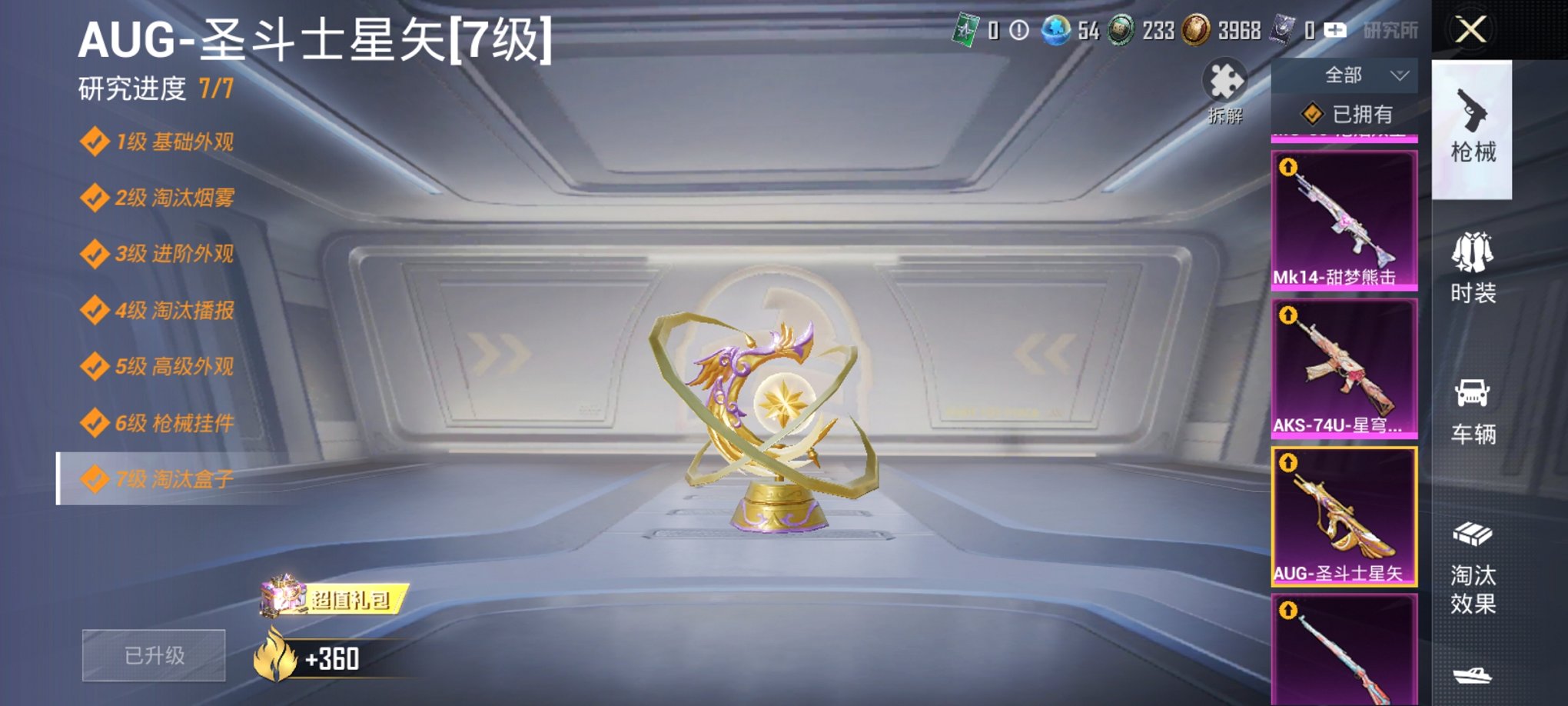 HPCMW3420771和平精英账号详情图2 HPCMW3420771和平精英账号详情图2