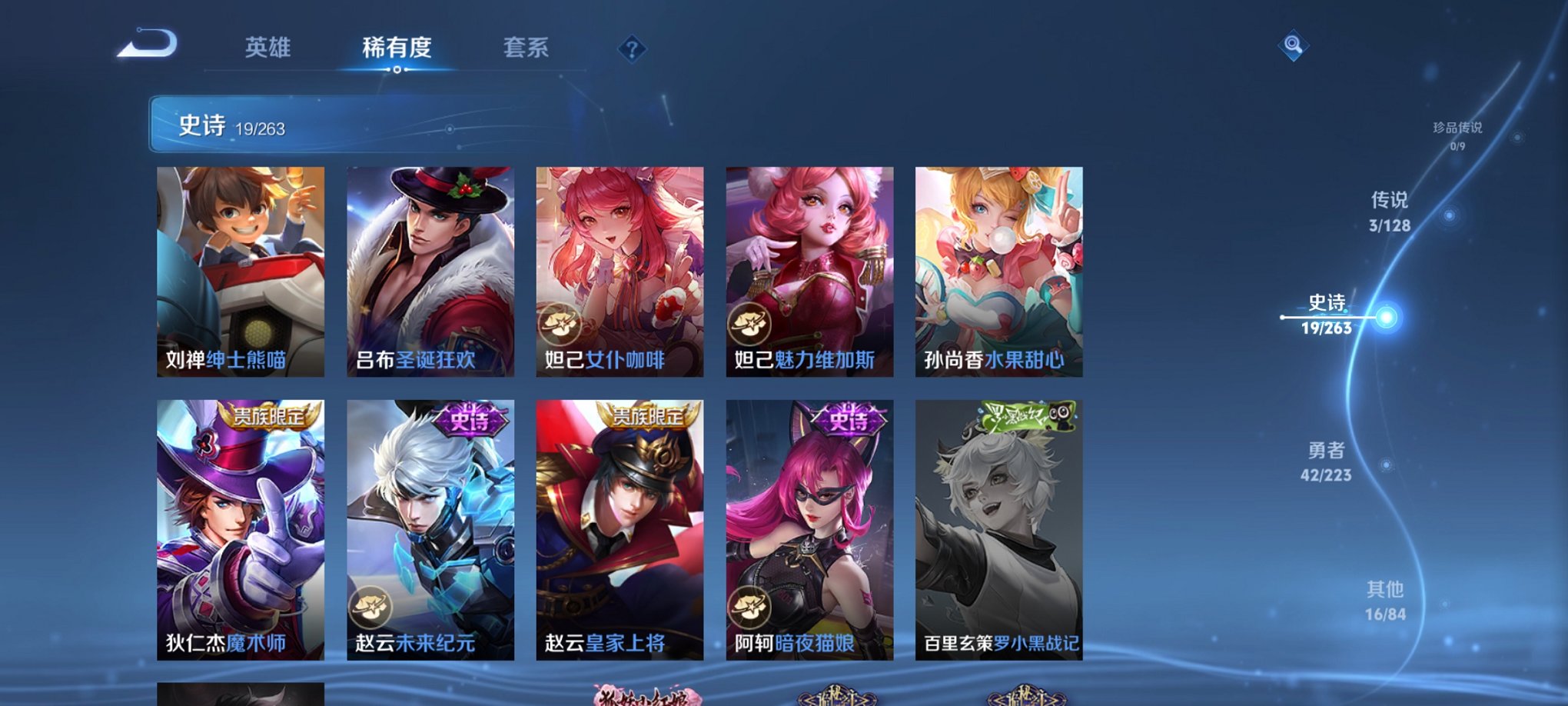 WZCMW3305130王者荣耀账号详情图3