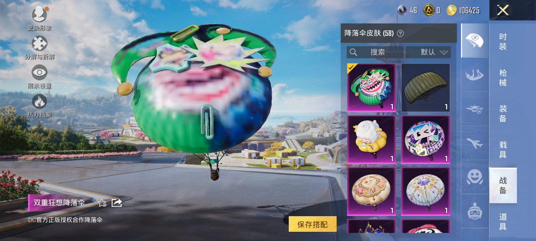 HPCMW3420771和平精英账号详情图3 HPCMW3420771和平精英账号详情图3