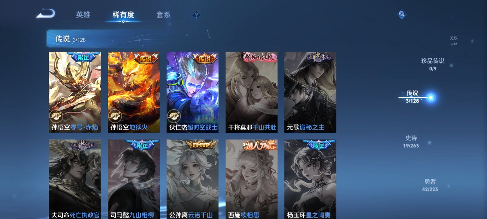 WZCMW3305130王者荣耀账号详情图4