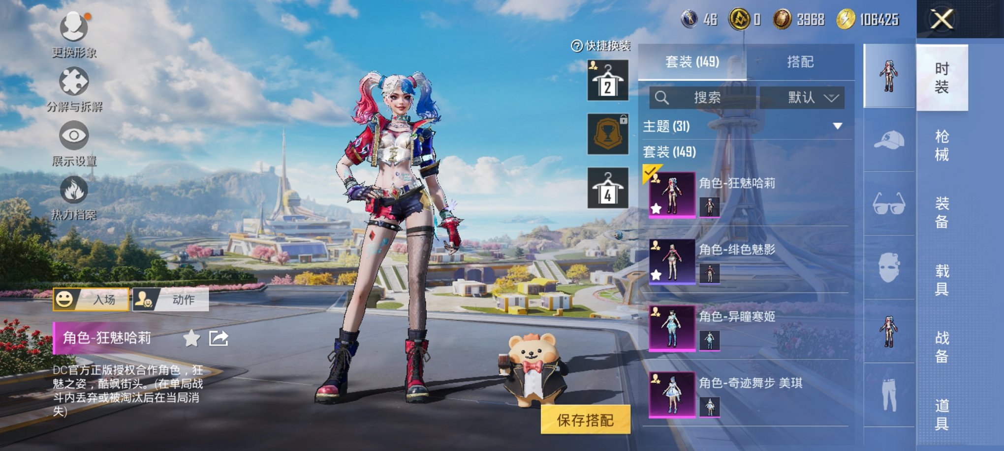 HPCMW3420771和平精英账号详情图4 HPCMW3420771和平精英账号详情图4