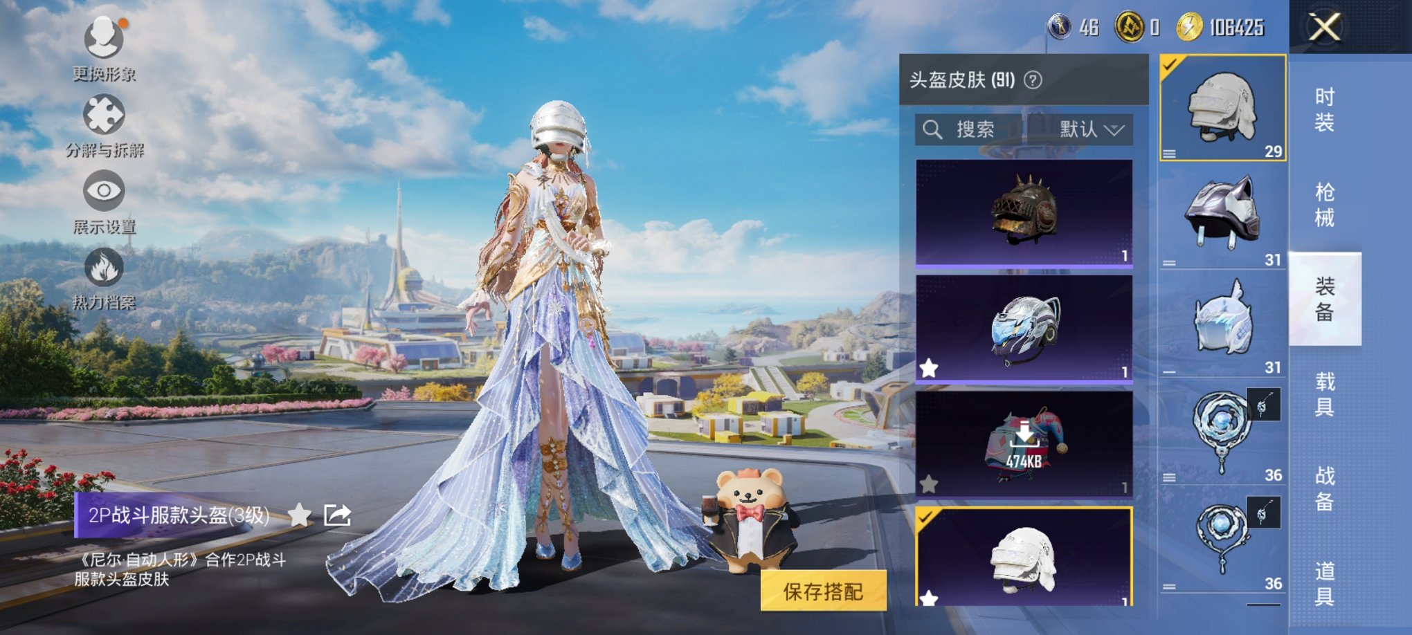 HPCMW3420771和平精英账号详情图5 HPCMW3420771和平精英账号详情图5