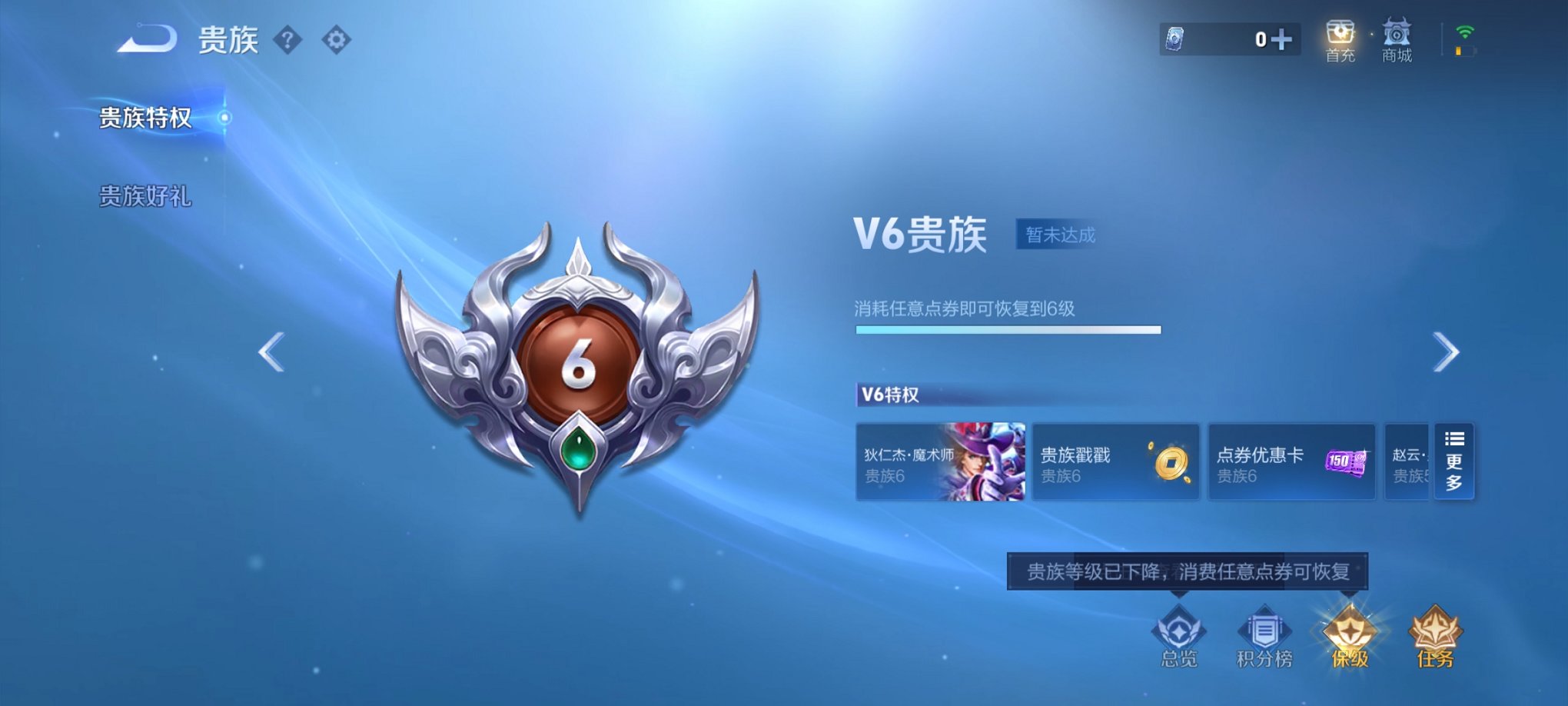 WZCMW3305130王者荣耀账号详情图6