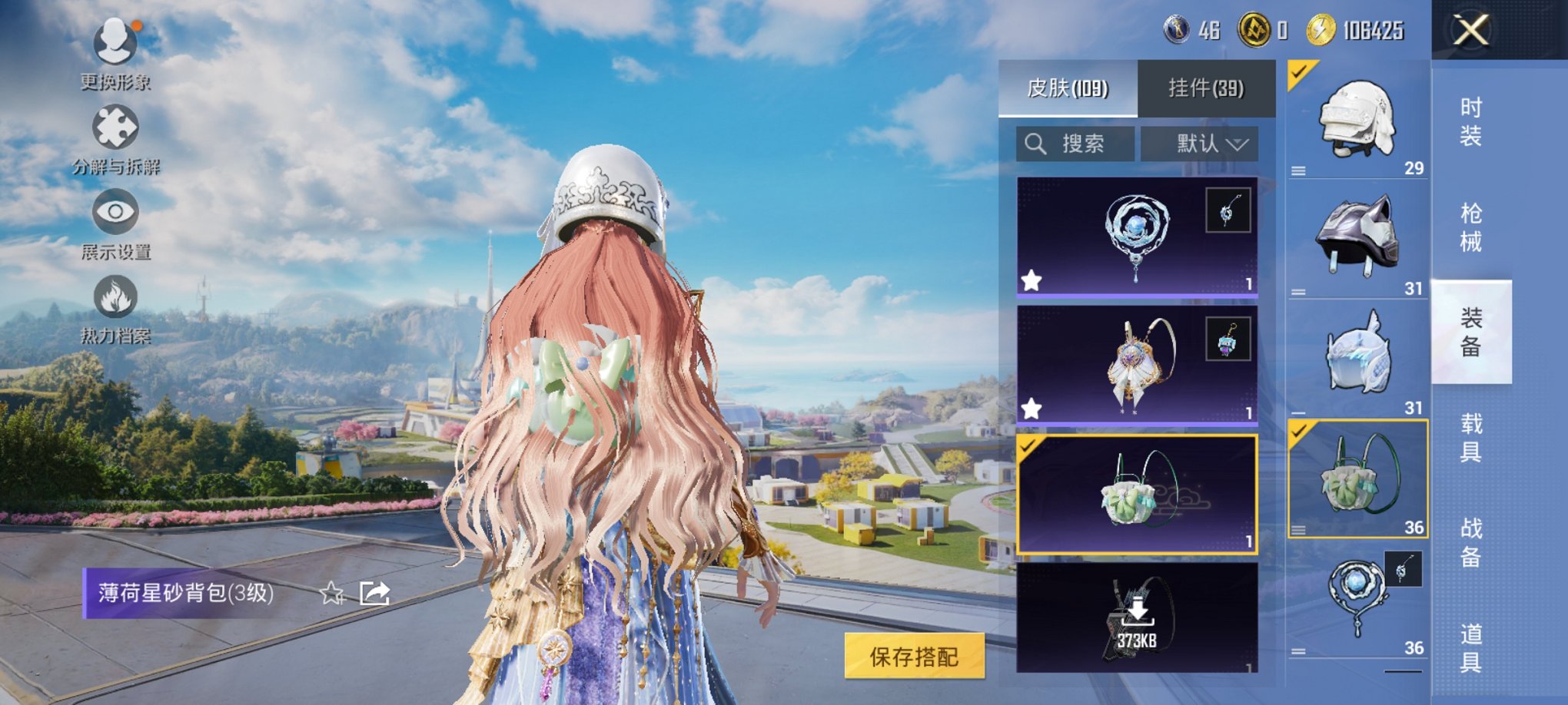 HPCMW3420771和平精英账号详情图6 HPCMW3420771和平精英账号详情图6