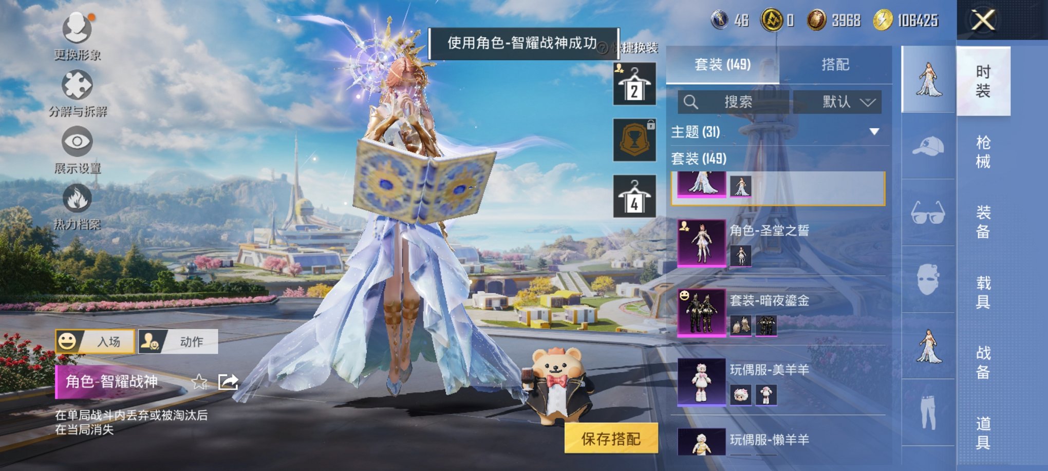 HPCMW3420771和平精英账号详情图7 HPCMW3420771和平精英账号详情图7