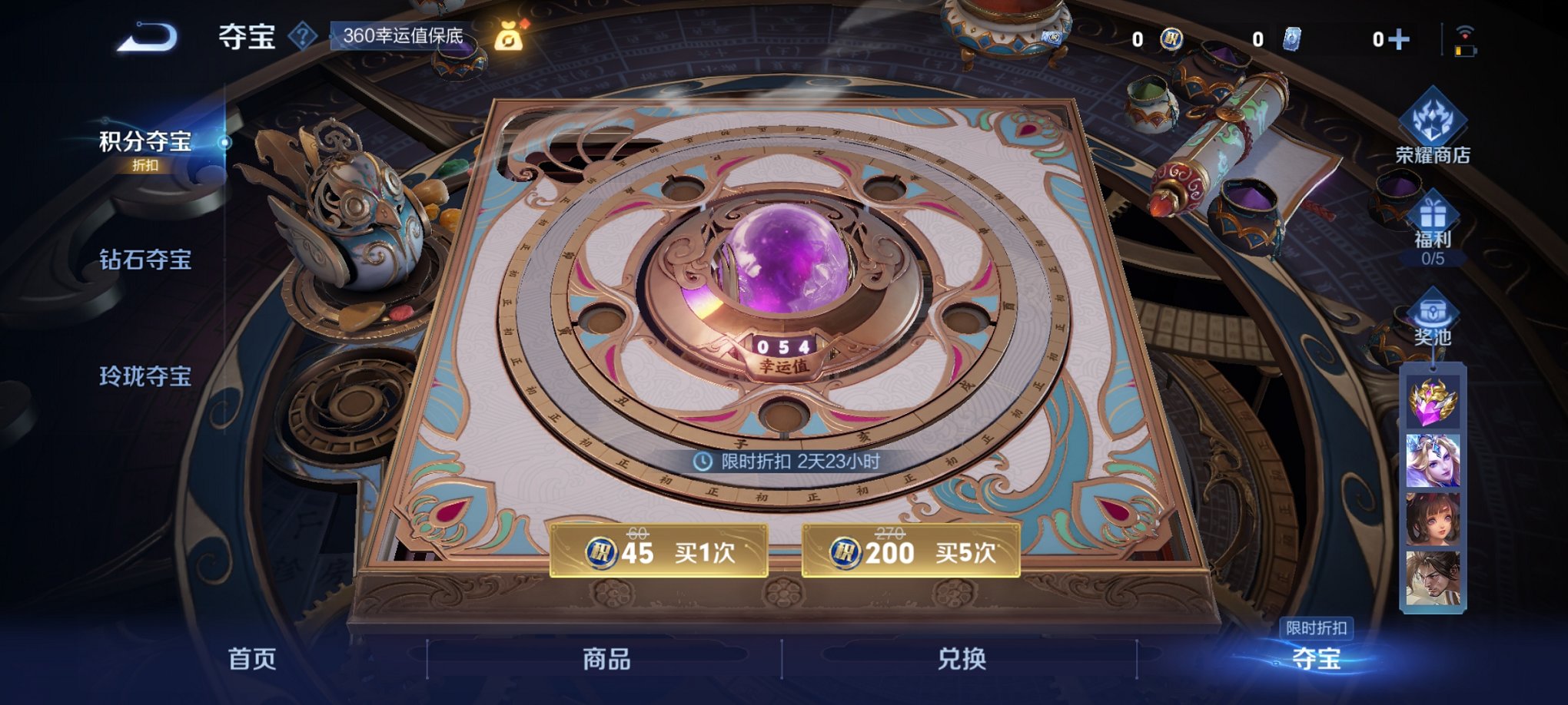 WZCMW3305130王者荣耀账号详情图8