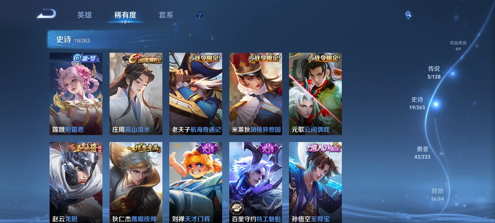 WZCMW3305130王者荣耀账号详情图9